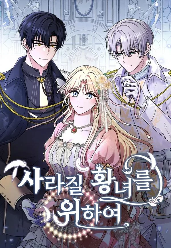 For the Princess Who Will Disappear