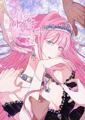 The Princess Will Create a Harem!
