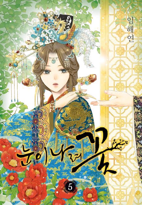 Snowing Flower