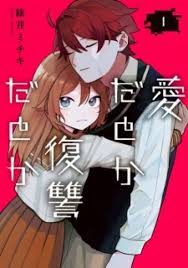 Ai da to ka Fukushuu da to ka