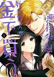 Akuyaku Reisoku, Suki na Hito o Kane de Kau