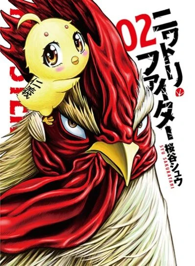 Niwatori Fighter (Rooster Fighter)