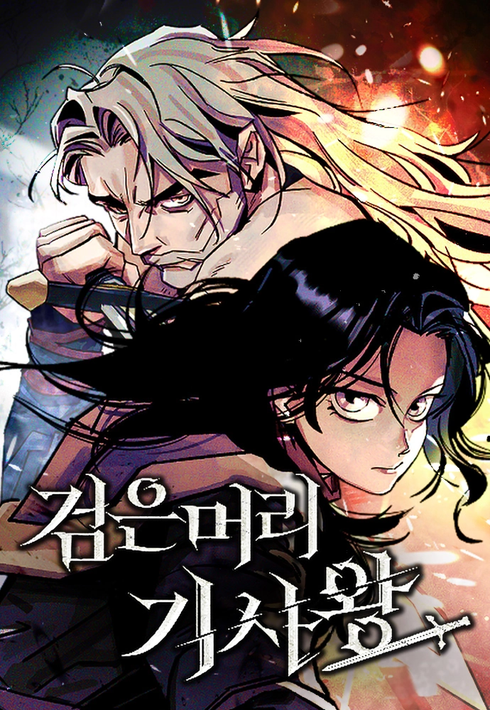The Black Haired Knight King