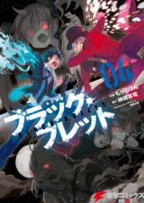 Black Bullet