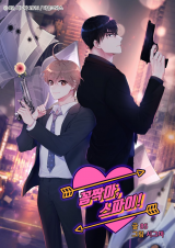 Don’t Move, Spy!