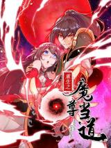 The Rebirth of the Demon God