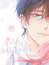 Love Reset
