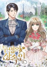 The Two Heirs