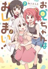 Onii-chan wa Oshimai