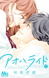 Ao Haru Ride