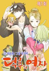 Pacar Si Otaku