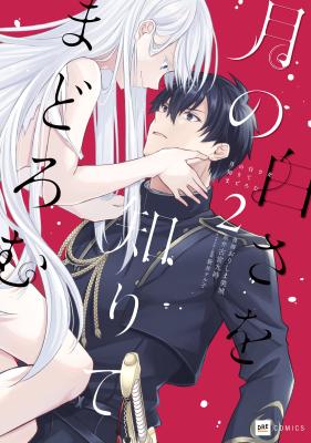 Tsuki no Shirosa wo Shirite Madoromu