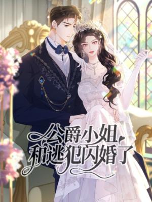 The Duke’s Daughter Married the Fugitive