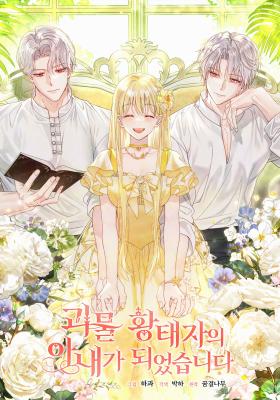The Little Princess and Her Monster Prince