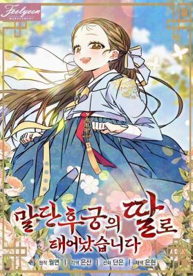 The Princess’s Guide to a Perfect Life