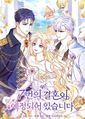The 7th Marriage Is Planned