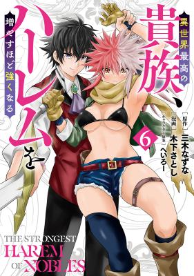 The Strongest Harem of Nobles