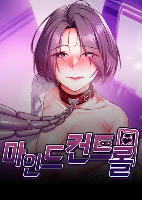 Mind Control (HO)