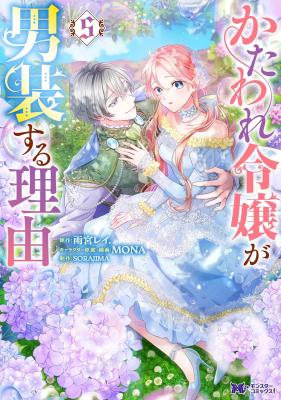 The Reason Why The Twin Lady Crossdresses