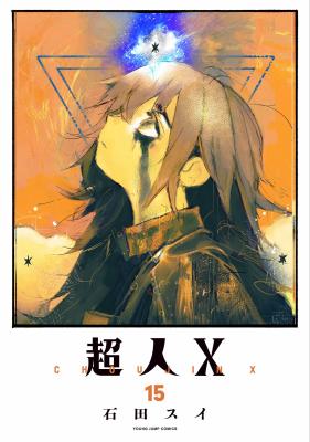 Choujin X