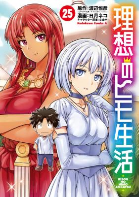 Risou no Himo Seikatsu
