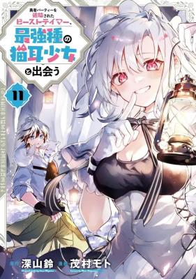 Yuusha Party wo Tsuihou Sareta Beast Tamer, Saikyou Shuzoku Nekomimi Shojo to Deau