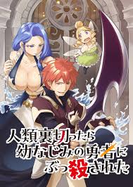 Jinrui Uragittara Osananajimi no Yuusha wo Buttobasareta