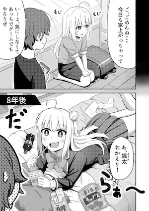 Sewayaki Danshi to Guutara Osananajimi