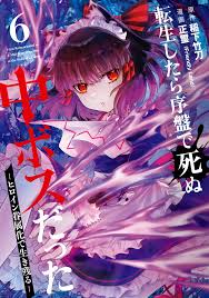Tensei Shitara Joban de Shinu Nakabosudatta ―Hiroin Kenzoku-ka de Ikinokoru―
