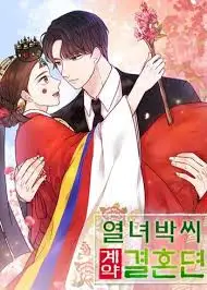 The Story of Park’s Marriage Contract