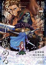 Shokei Sareta Kenja wa Lich ni Tensei Shite Shinryaku Sensou o Hajimeru