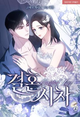 Marital Lag