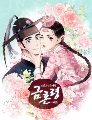 The Forbidden Marriage