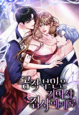 The Duchess Crawled to Her Butler