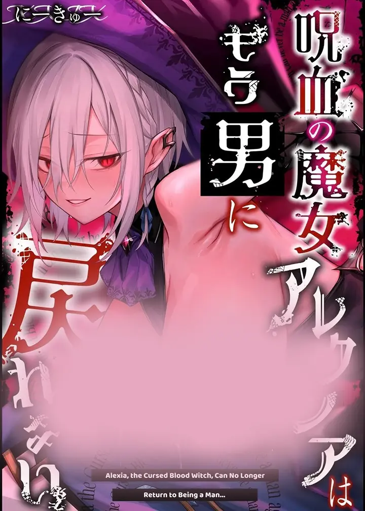 The Cursed Blood Witch Alexia Can Never Go Back to Being a Man