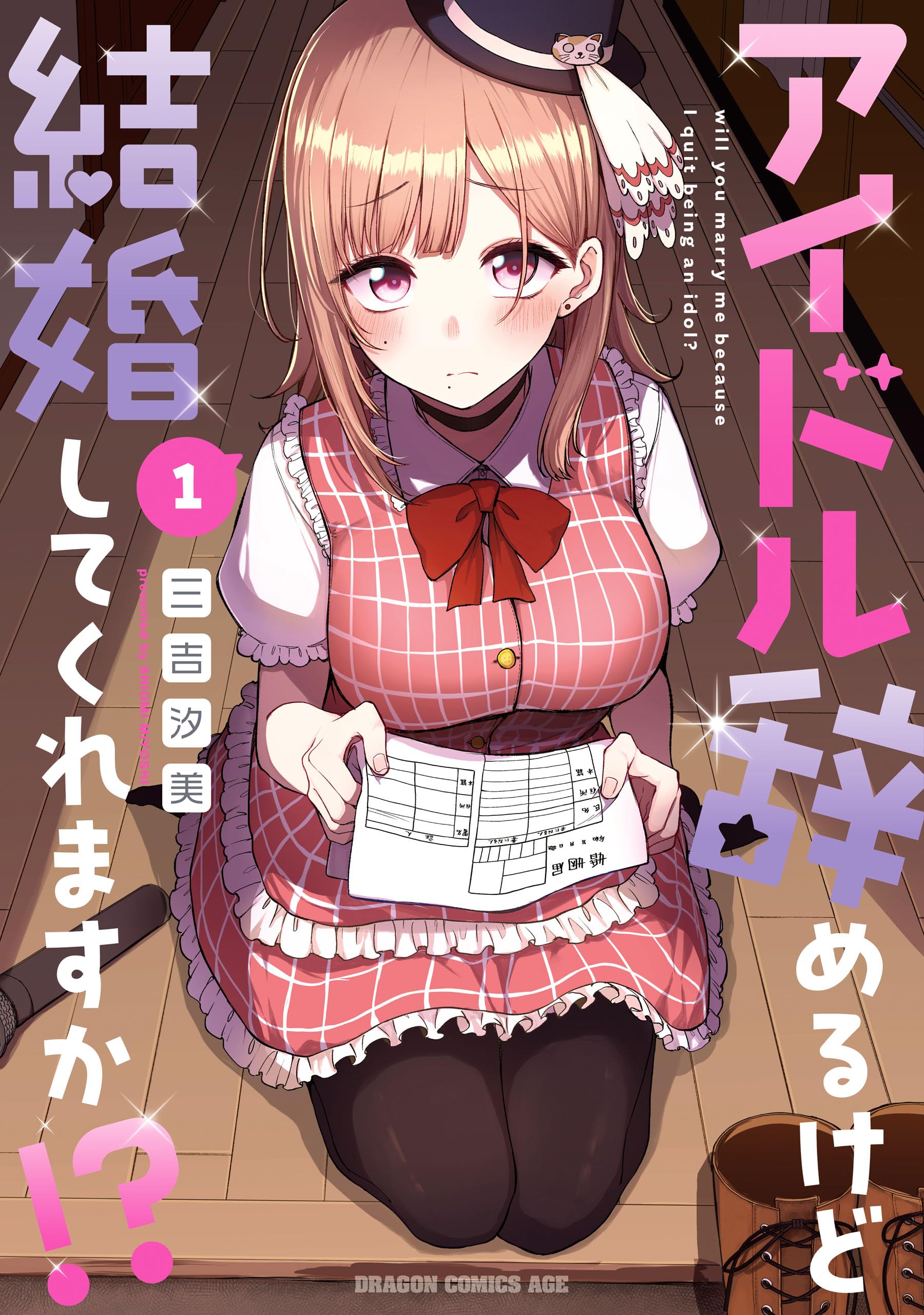 Will You Marry Me If I Quit Being an Idol?!