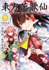 Touhou Ibarakasen – Wild and Horned Hermit.