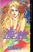 Shinrei Shashin