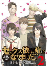 Sex Izonshou ni Narimashita.