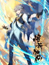 Only I Shall Be Immortal