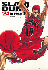 Slam Dunk