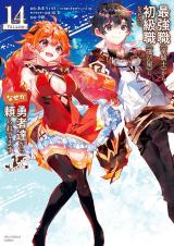 Saikyo Shoku  Kara Shokyu Shoku  ni Nattano ni, Naze ka Yushatachi Kara Tayoraretemasu