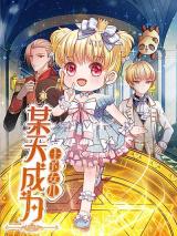 I Became the Emperor’s Daughter One Day