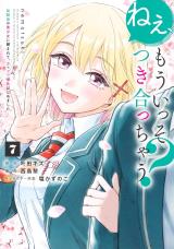 Nee, Mou Isso Tsukiacchau? Osananajimi no Bishoujo ni Tanomarete, Camo Kareshi Hajimemashita