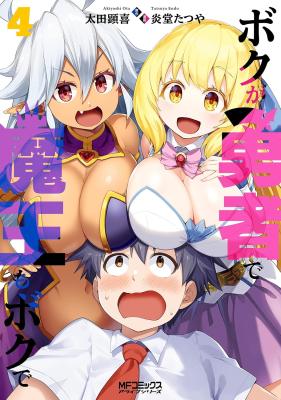 I’m the Hero, But the Demon Lord’s Also Me
