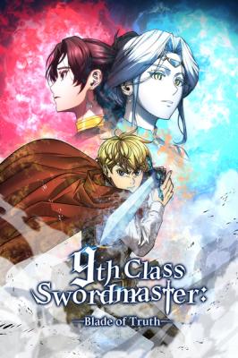 9th Class Sword Master: Sword Seeker
