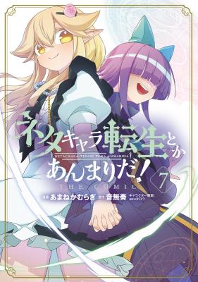 Neta Chara Tensei to ka Anmari da!