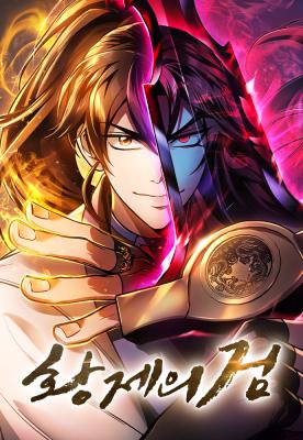 Emperor’s Sword