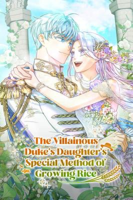 The Villainous Duke’s Daughter’s Special Method of Growing Rice