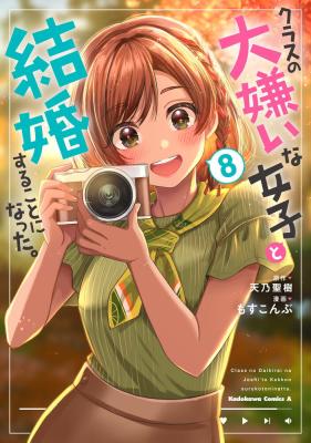 Class no Daikirai na Joshi to Kekkon Suru Koto ni Natta.